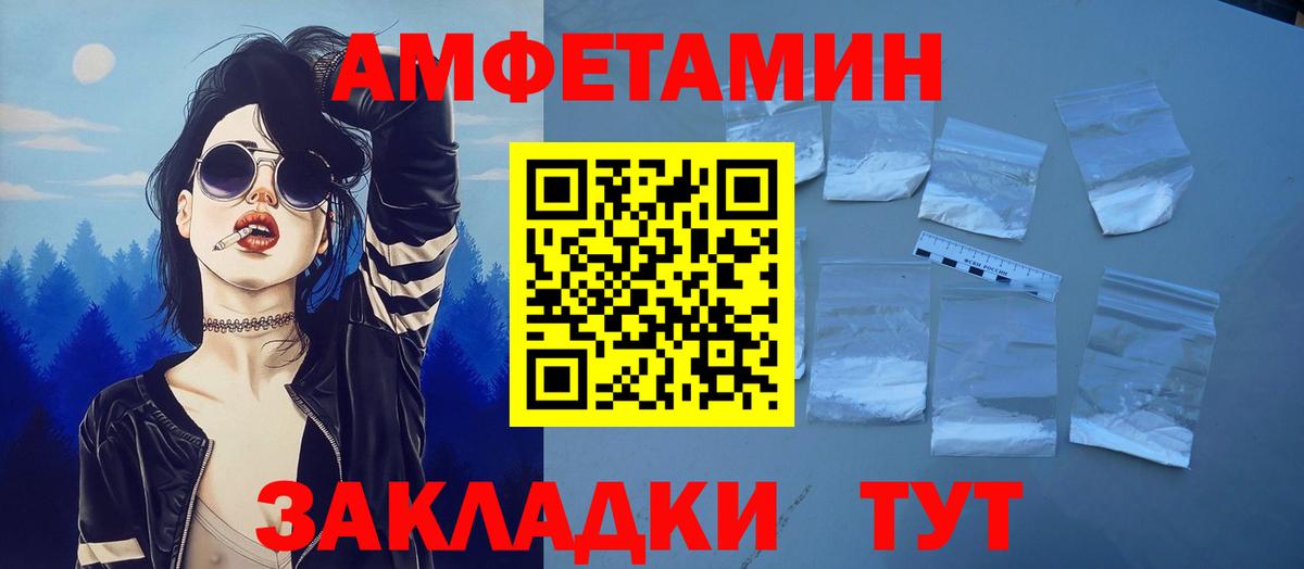 АМФЕТАМИН Premium  Вход с VPN  Amphetamine  Торжок 