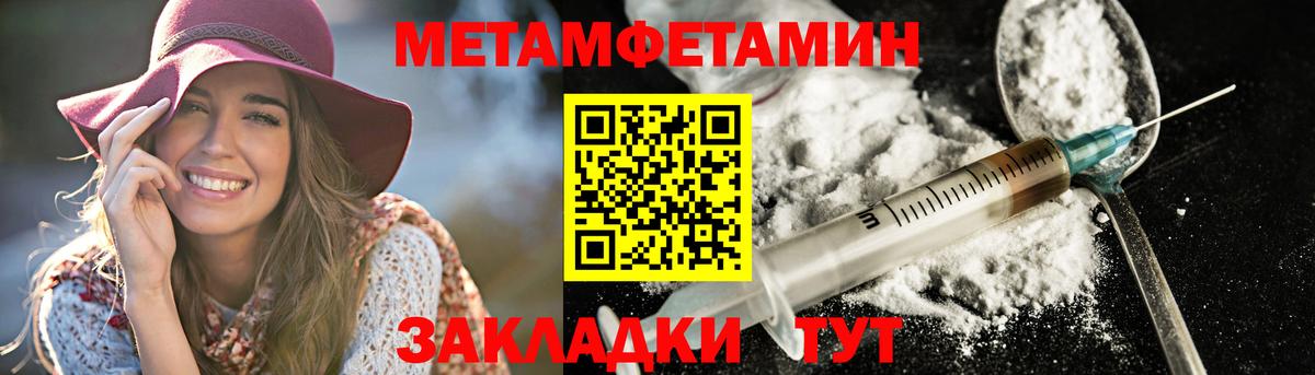 АМФЕТАМИН Premium Торжок