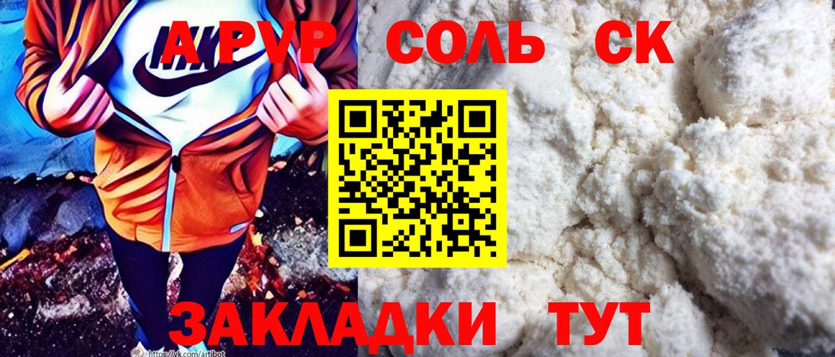 A PVP СК Торжок
