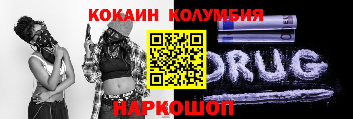 COCAIN 99% Торжок