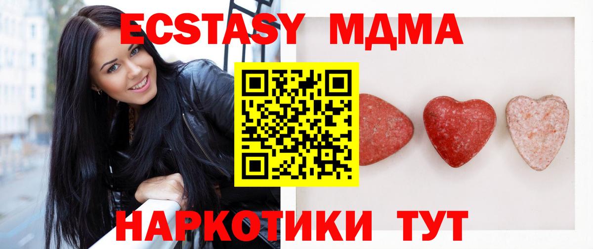 Ecstasy DUBAI    как зайти  Торжок  Ecstasy  Экстази ешки  Вход с VPN 