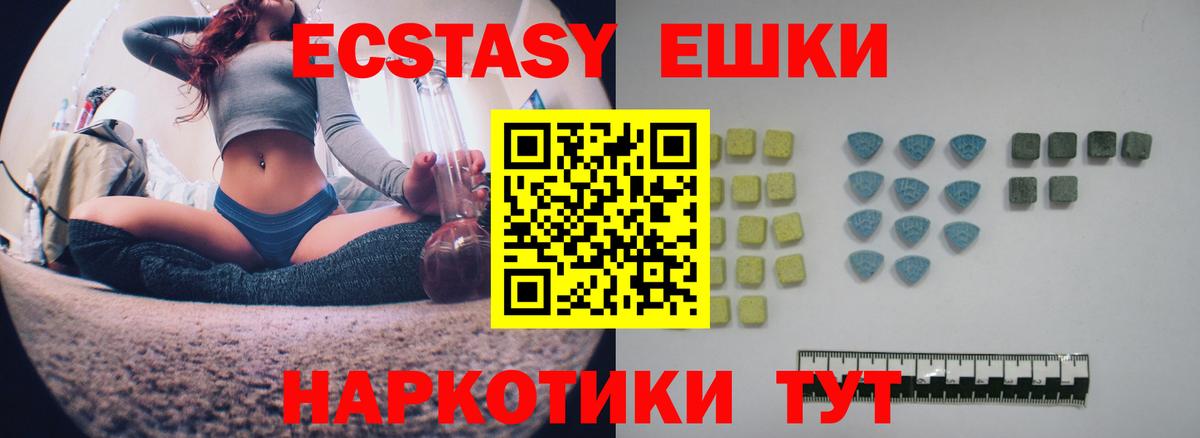 Экстази Дубай Торжок