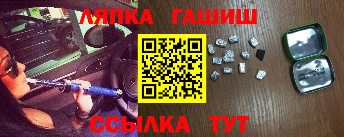 ГАШ гашик  Вход с VPN  Гашиш Premium  Торжок 