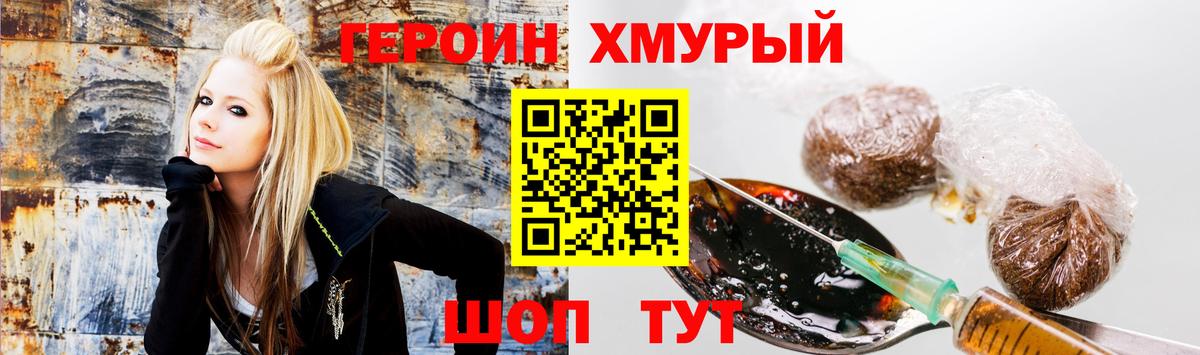 ГЕРОИН  Вход с VPN  Торжок  ГЕРОИН VHQ 