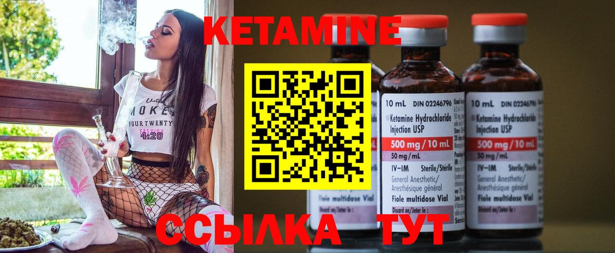 Кетамин VHQ  Вход с VPN  маркетплейс как зайти  Торжок 
