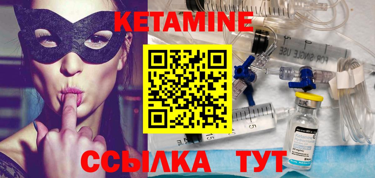 Кетамин VHQ Торжок