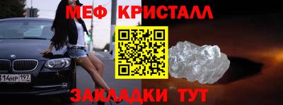 прущие крисы Новокубанск
