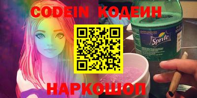 спайс Новодвинск