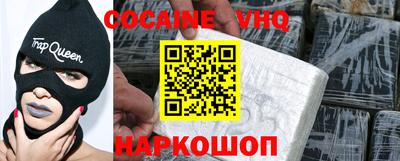 альфа пвп VHQ Новозыбков