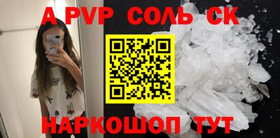 альфа пвп VHQ Новозыбков