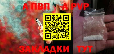альфа пвп VHQ Новозыбков