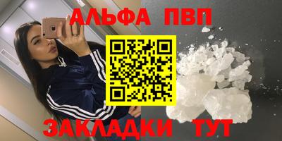 альфа пвп VHQ Новозыбков