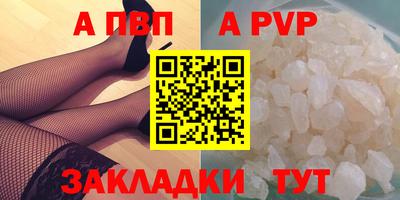 альфа пвп VHQ Новозыбков