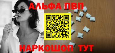 альфа пвп VHQ Новозыбков