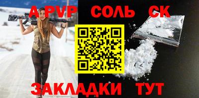 спайс Новодвинск
