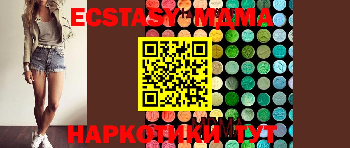 Торжок  MDMA кристаллы  MDMA  Вход с VPN 