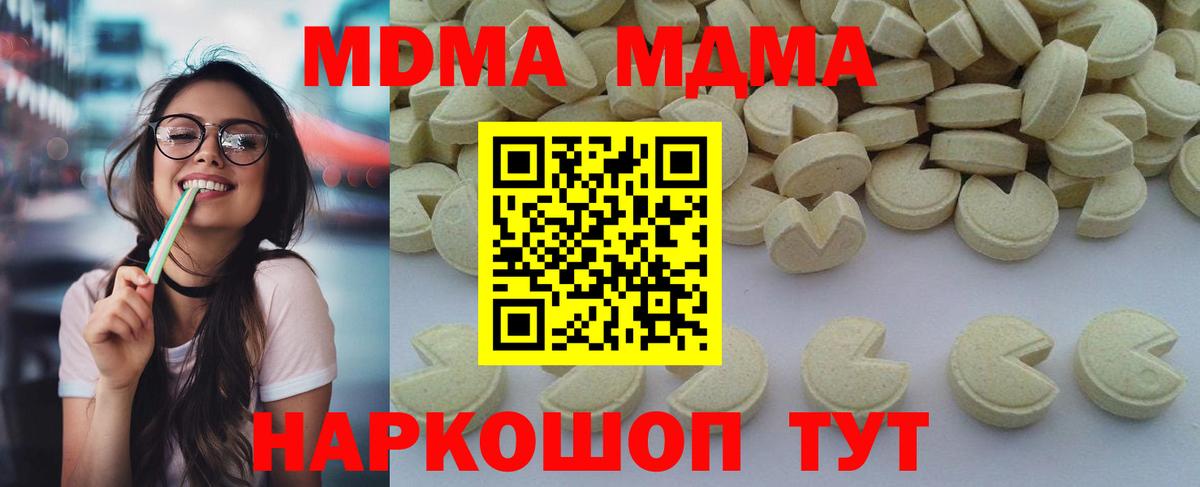 МДМА молли Торжок