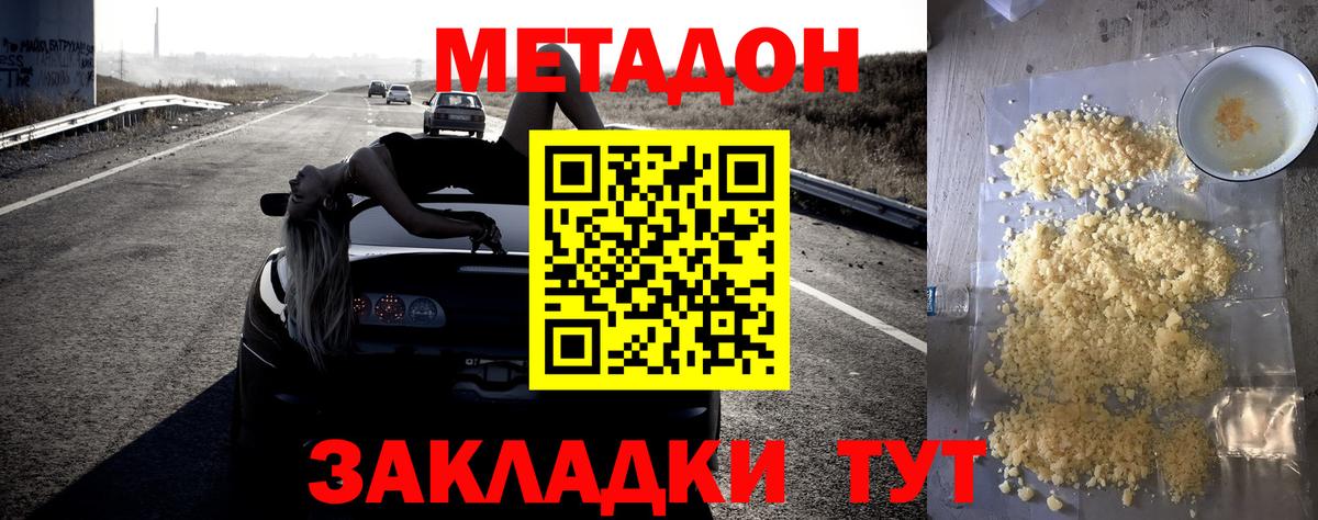 Торжок  Метадон мёд  ссылка на мегу сайт  Метадон мёд  Вход с VPN 