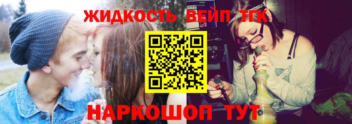 Дистиллят ТГК концентрат Торжок
