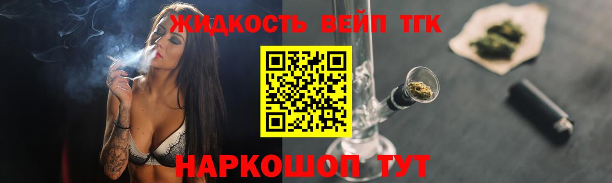 МЕГА как зайти  Вход с VPN  ТГК вейп  Торжок  ТГК гашишное масло 