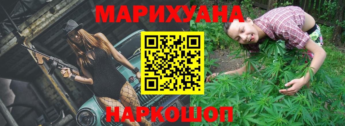 Торжок  Бошки марихуана MAZAR  Вход с VPN  Бошки марихуана Bruce Banner  Канабис SATIVA & INDICA 